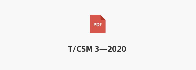 T/CSM 3—2020